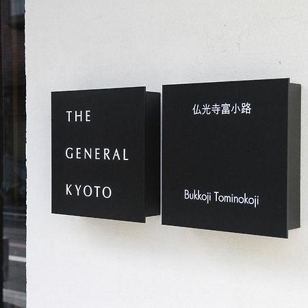 เอนโซะ อังโงะ ยามาโตะ 2 Hotel เกียวโต ภายนอก รูปภาพ